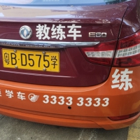 東風新能源電動汽車E60/E70在駕培駕考領域的CAN數(shù)據(jù)應用